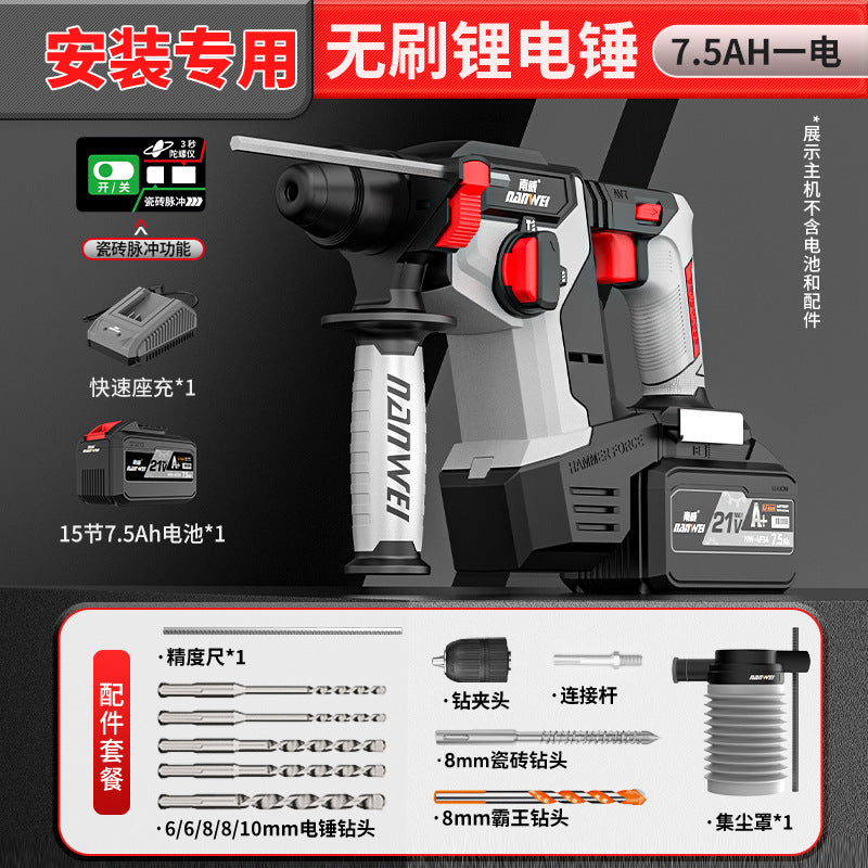 Nanwei brushless 24 lightweight electric hammer high power concrete impact drill multifunctional three-purpose lithium electric power tool