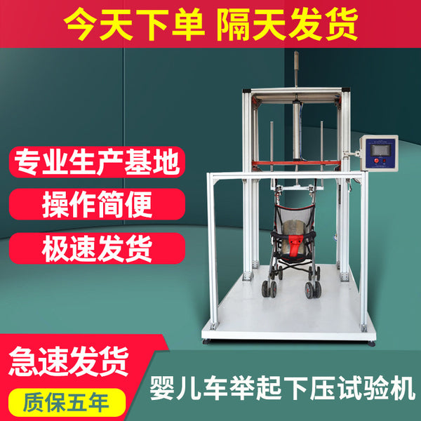 Stroller lift and press test machine simulated hand-pushed stroller handle durability strength tester in stock