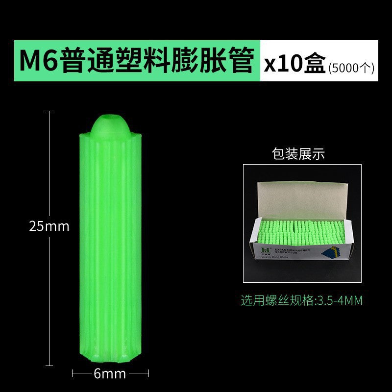 Green plastic expansion tube 6mm8cm expansion plug expansion plug m6m8 self-tapping nail screw tube expansion rubber plug screw rubber granules