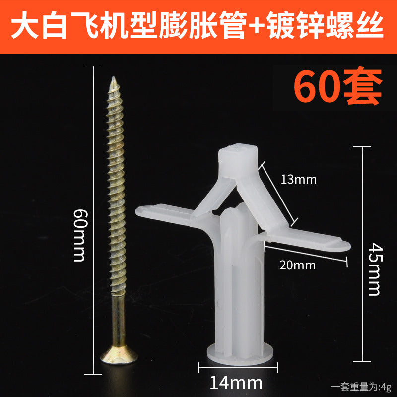 Gypsum board expansion screw hollow brick expansion tube butterfly aircraft expansion nail plastic hollow wall expansion wire spiral