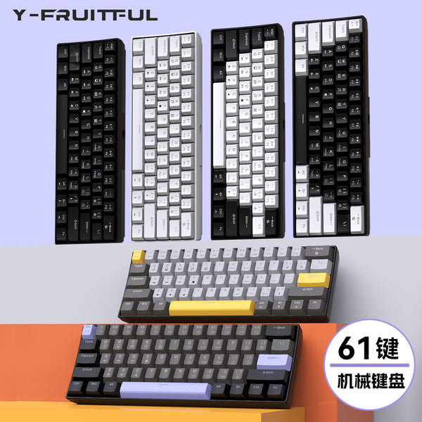 Yunguoguo K33 e-sports wired mechanical keyboard can be plugged and unplugged 61-key luminous green axis mechanical keyboard computer accessories
