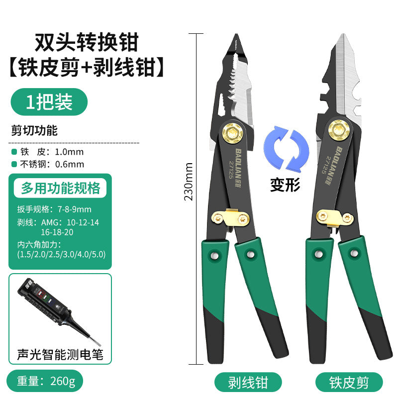 Double-headed multi-function pliers: high-hardness, deformable, reversible, dual-purpose, effort-saving wire stripper, quick and powerful cutting tool