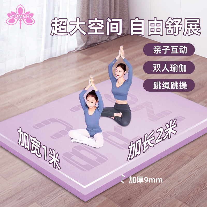 Yoga mat extra large fitness mat double mat 2m jump rope shock absorption soundproof thickened non-slip training exercise mat