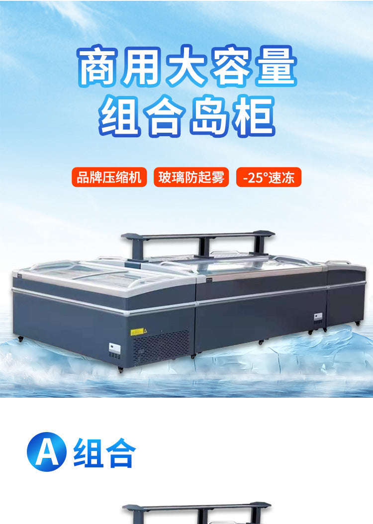 Qianxi combination island cabinet commercial large capacity copper tube horizontal refrigeration display freezer glass door quick freezer freezer