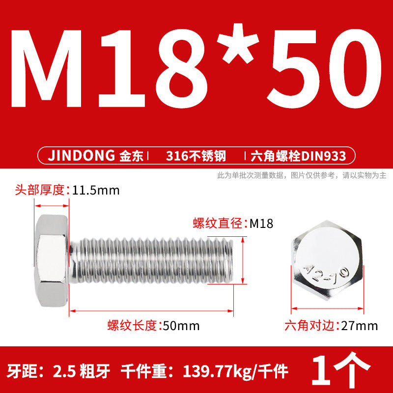 316L stainless steel outer hexagon bolt full thread hexagon head screw M16M18M20M22M24 anti-rust