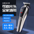 Customized cross-border new hairdressing shop electric bald head shaving hair clipper rechargeable bald head push