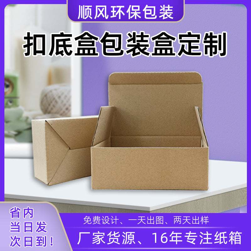 Cosmetics box buckle bottom box window opening gift box white card carton gift packaging box color box printing wine box customization