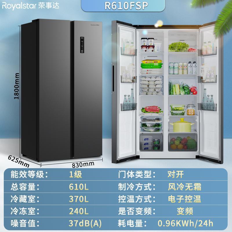 Royalstar refrigerator french multi-door cross double-open for home large-capacity variable frequency air-cooled frost-free energy-saving small three-door