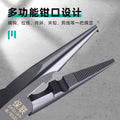 Baolian fishing pliers long pointed mouth flat mouth curved mouth outdoor hook removal line hook removal fish control multi-functional lure pliers