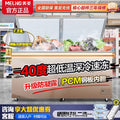 -40°c low temperature | meiling freezer - large capacity refrigerator & freezer for home use, commercial freezer, horizontal model, computer temperature control, steel plate