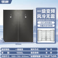 [lingxian] vertical freezer genuine air-cooled frost-free variable frequency 600l large capacity refrigeration convertible frozen meat dumplings