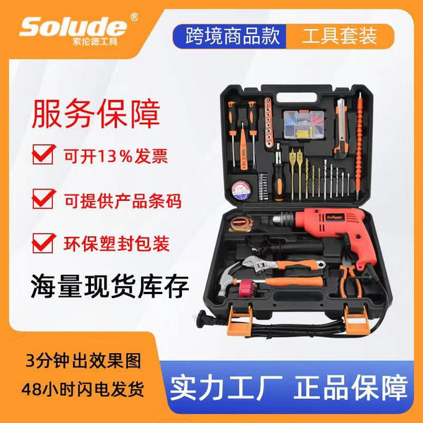 Solender 44 pieces Hardware tools Electric drill set Maintenance toolbox Multifunctional combination set of tools