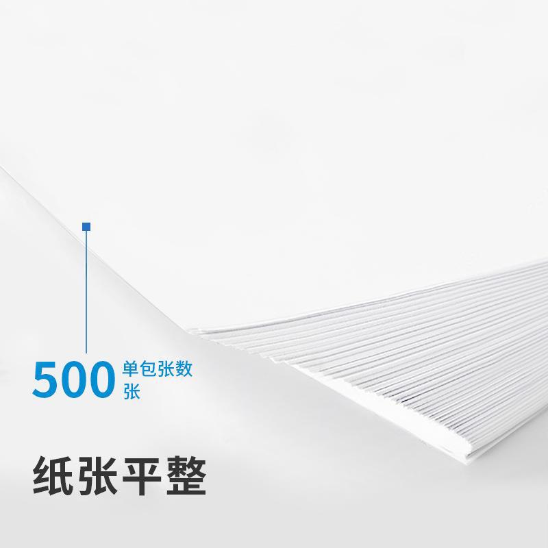 Deli Jiaxuan copy paper A4 printing paper whole box wholesale double-sided printing 70g office household draft paper white paper