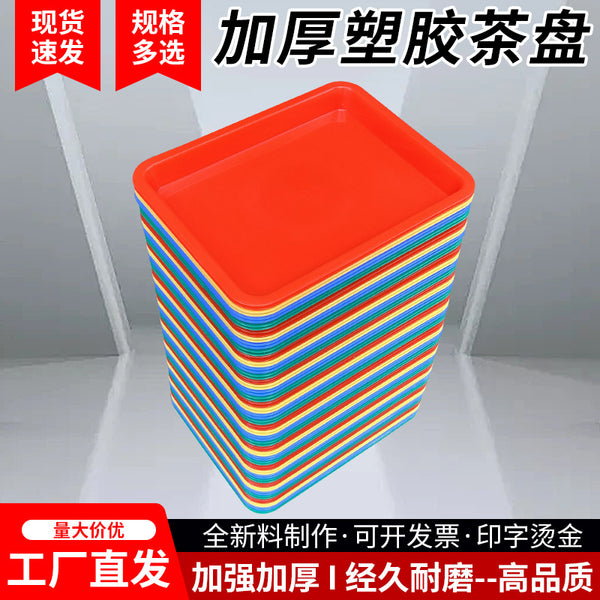 Thickened plastic tea tray workshop parts tray material shallow tray turnover fruit glue tray A4 paper material rectangular tray