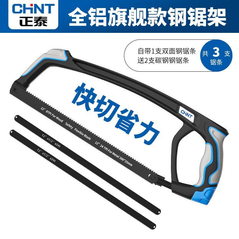 Chint Household Small Handheld Saw Iron Saw Blade Hacksaw Bow Small Hacksaw Saw Bow Hacksaw Frame Hacksaw Hand Saw Saw