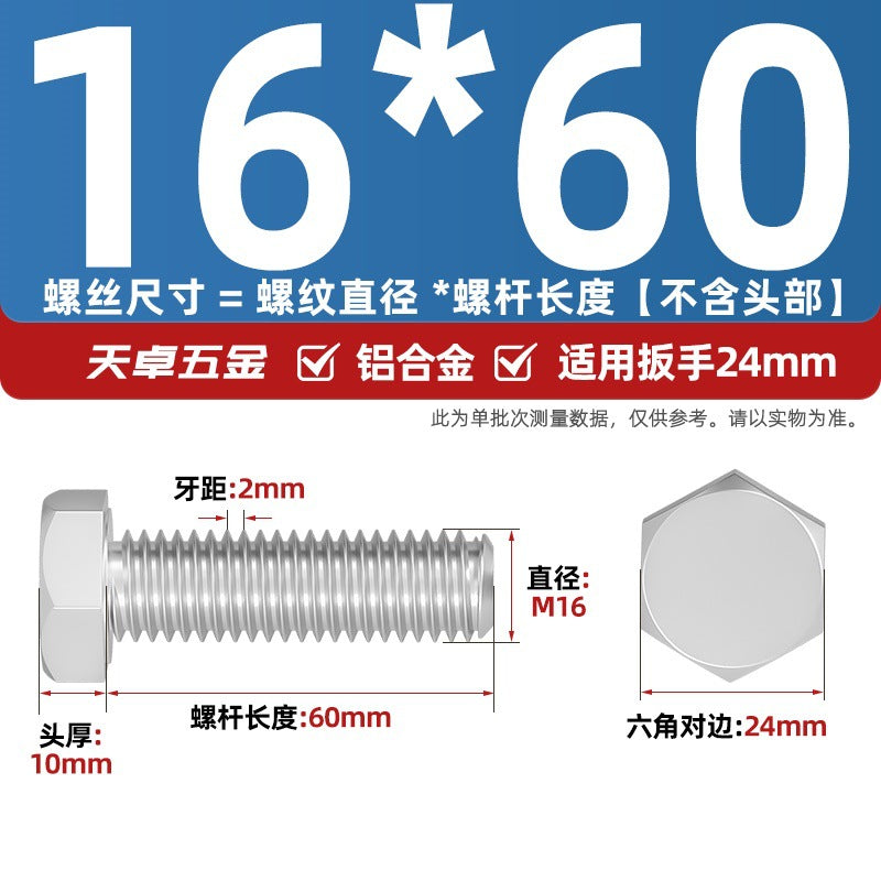 6061 Aluminum Alloy Hexagon Bolts, Pure Aluminum Screw Screw Fastener M5M8M10M12M16