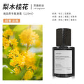 [upgraded model] black-charm-pear wood osmanthus