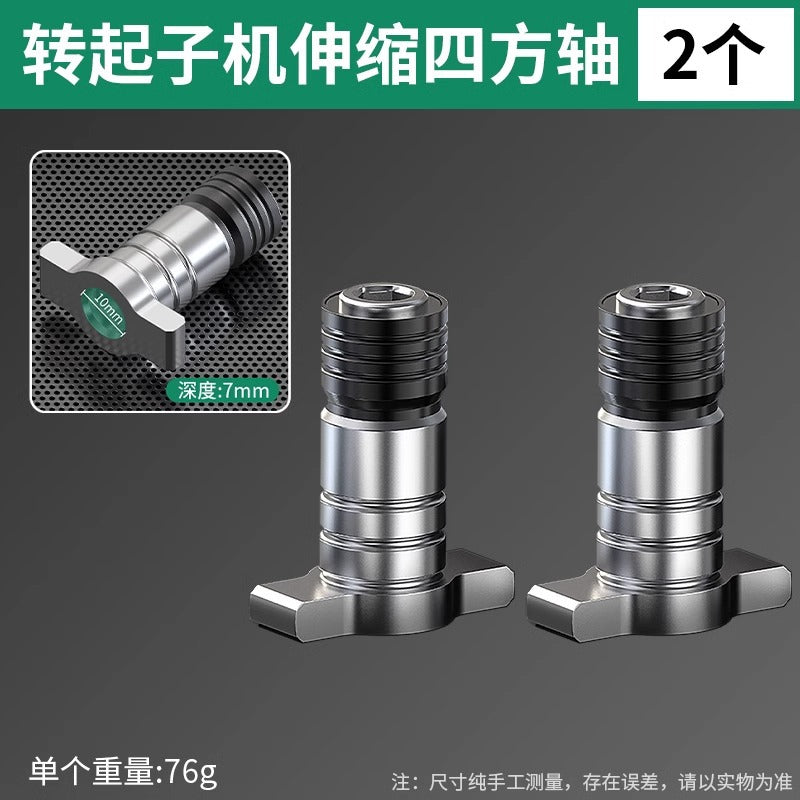 Baolian electric wrench conversion head dual-purpose square shaft restoration bit drill bit screwdriver adapter multi-functional accessories