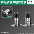 Baolian electric wrench conversion head dual-purpose square shaft restoration bit drill bit screwdriver adapter multi-functional accessories