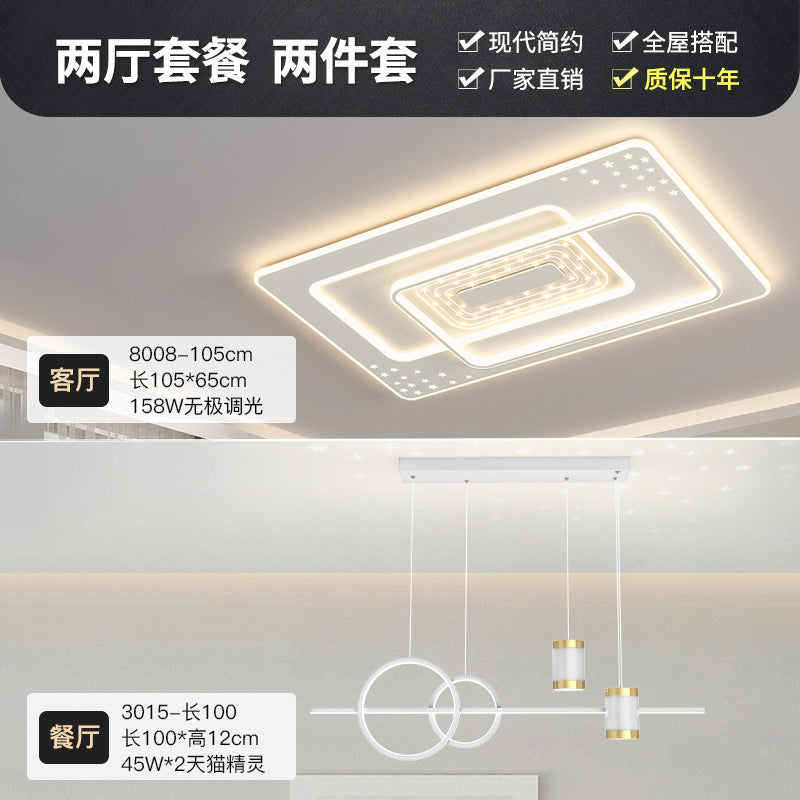 Living room starry sky ceiling light whole house package combination bedroom light modern simple atmosphere led home lighting wholesale