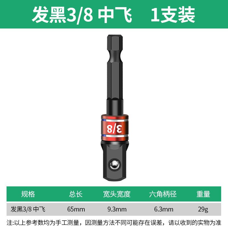 Baolian hexagonal shank to square connecting rod sleeve quick adapter converter electric wrench electric drill converter head