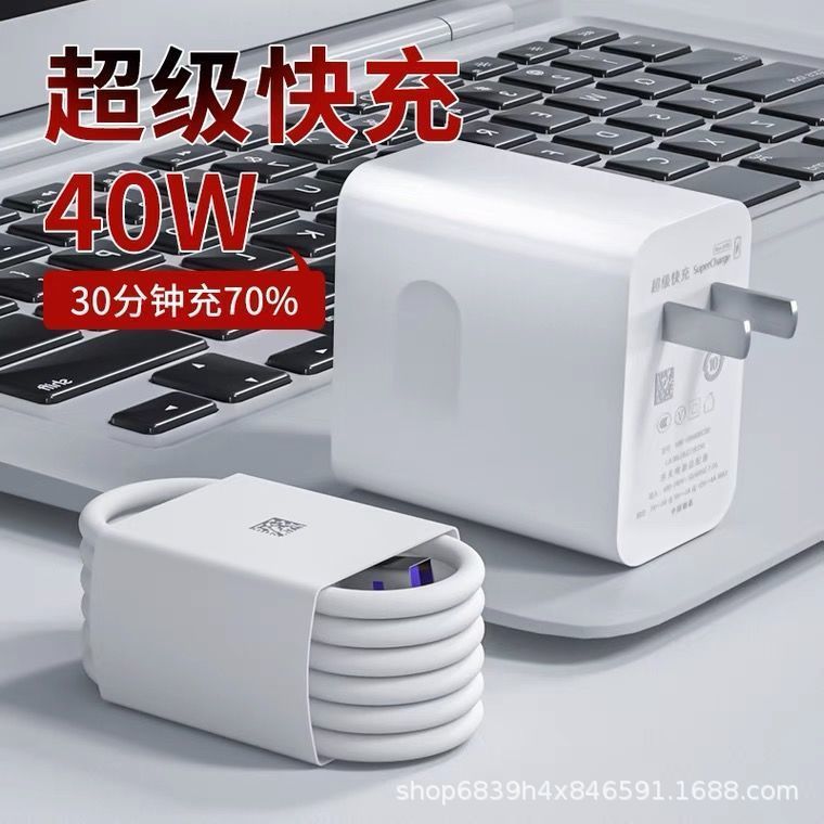 Huawei 40w charger, compatible with mate 40, p30, p20 pro, supercharge, honor v30/20 charging adapter, flash charge