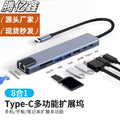 Type-c expansion dock usb 3.0 hub laptop 100mbps ethernet port converter mobile phone 8-in-1 expansion dock