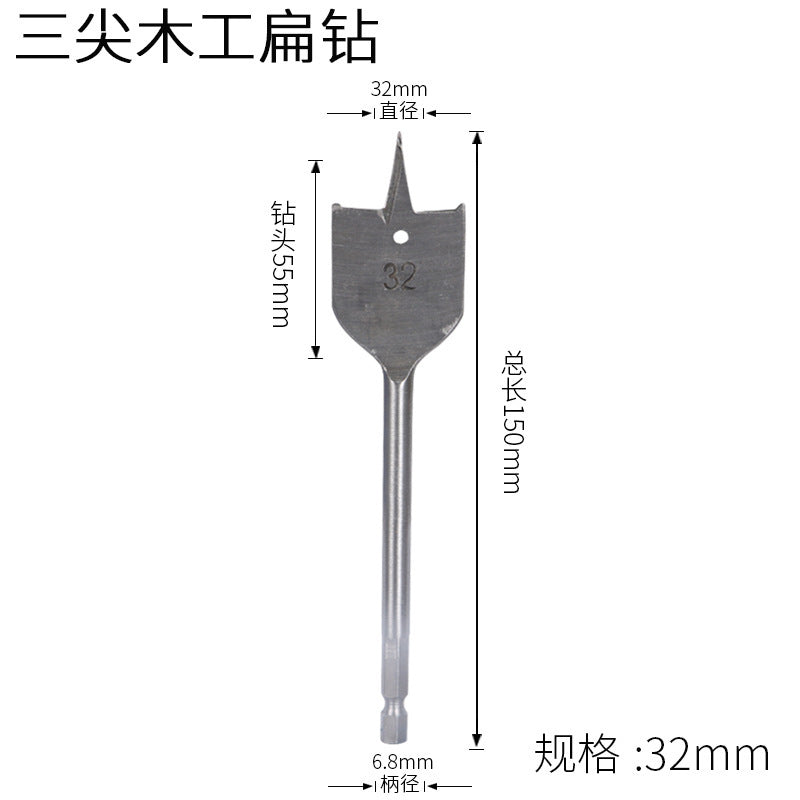 Three-point woodworking flat drill drawer door lock hole opener flat drill suit wooden board reamer flat drill combination suit drill bit