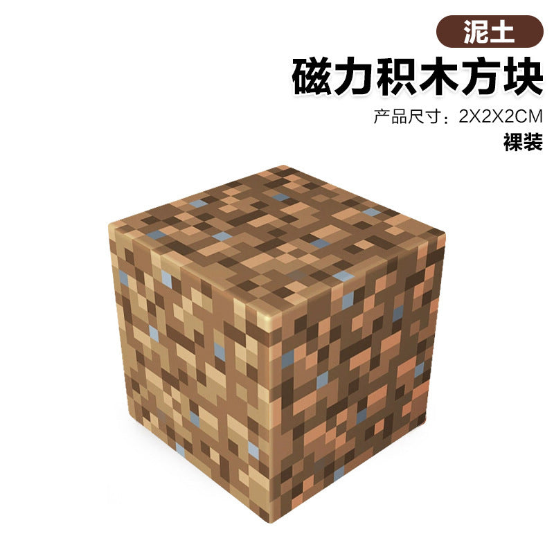 Mc my building block world magnetic cube assembly building blocks children's educational hell-level toy gift for boys