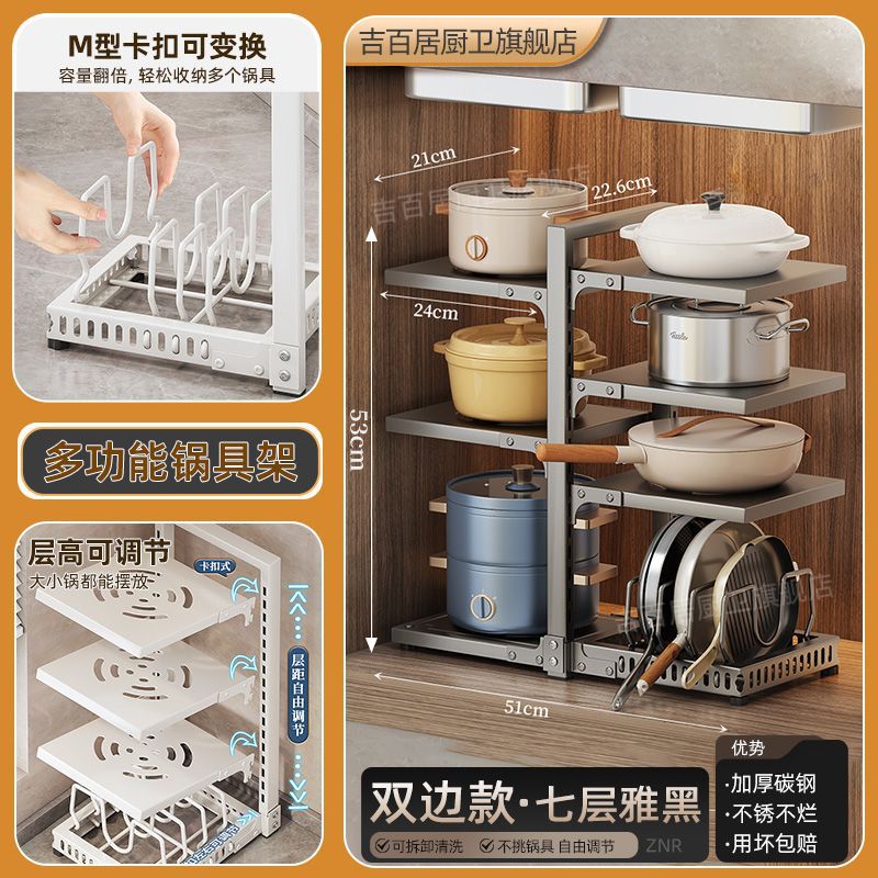 White kitchen storage rack - pot organizer, multi-functional, multi-tier, under-cabinet, sink organizer, layered pot rack