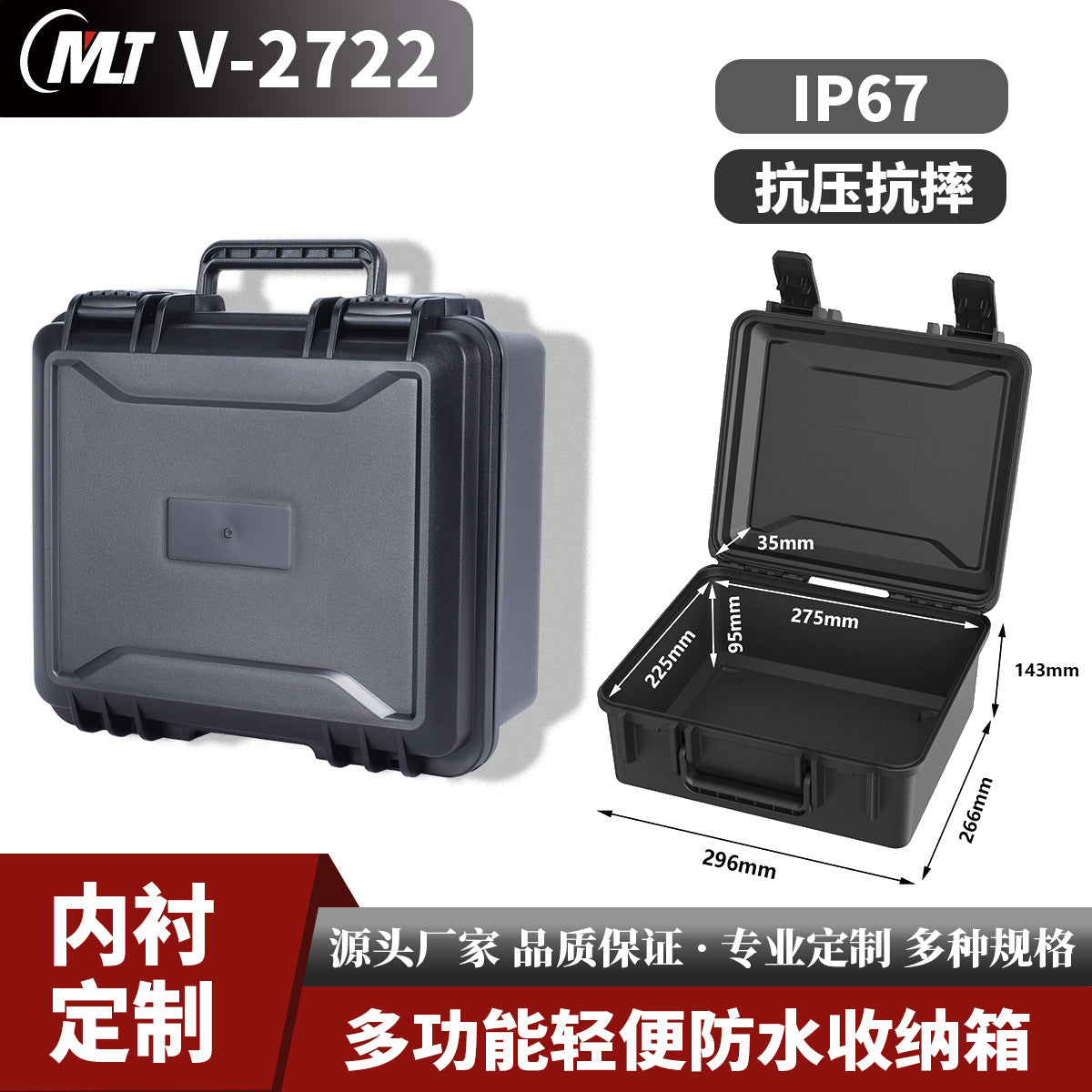 Waterproof storage box, electronic product safety, water proof box, portable protective box, storage box, toolbox can be fixed with inner holder.