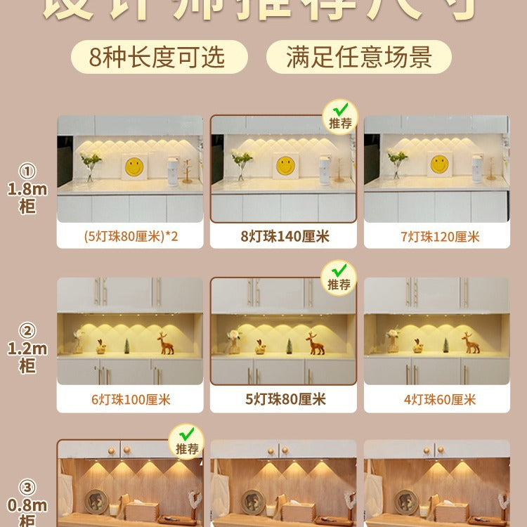 Creative human body sensor light cat eye hill ripple light strip led rechargeable entrance wine cabinet cabinet light strip
