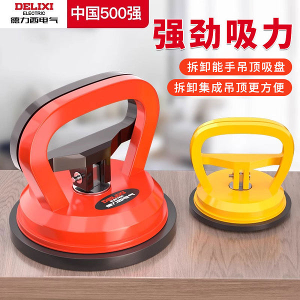 Delixi Electric Tile Suction Cup Seam Adjuster Glass Handling Suction Extractor Ceiling Tile Three-claw Vacuum Large Suction Cup