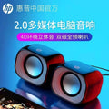 Hp dhs-2111 wired computer speakers - high volume, universal for home, desktop, and laptop use