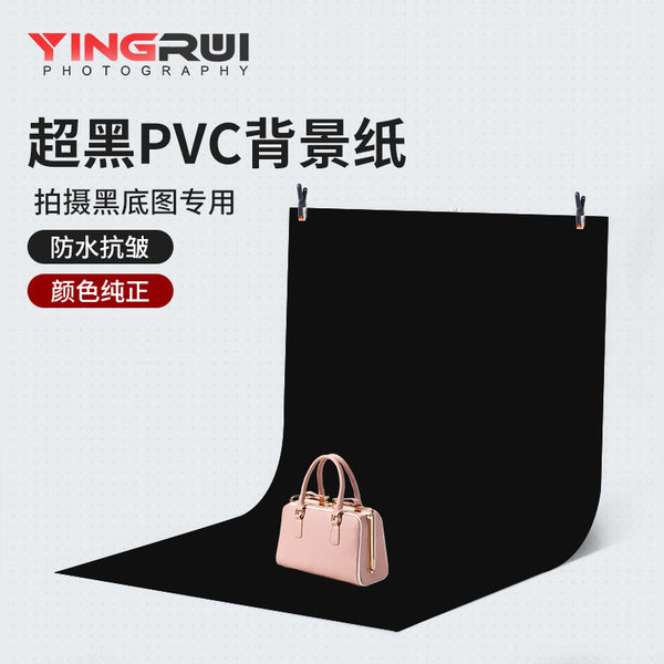 黑色摄影拍照背景纸静物黑纸淘宝PVC板产品拍摄布影棚布置道具黑