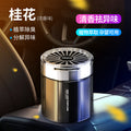 Bestselling car air freshener - odor eliminator, interior decoration, long-lasting fragrance, indoor air freshener - direct from the factory