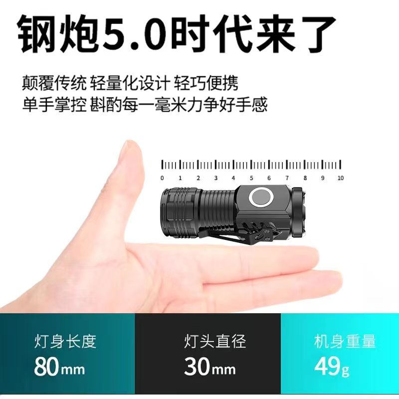 Three-eye small steel cannon flashlight, strong light, rechargeable, super bright, portable, outdoor lighting, long-distance shooting, home student dormitory light