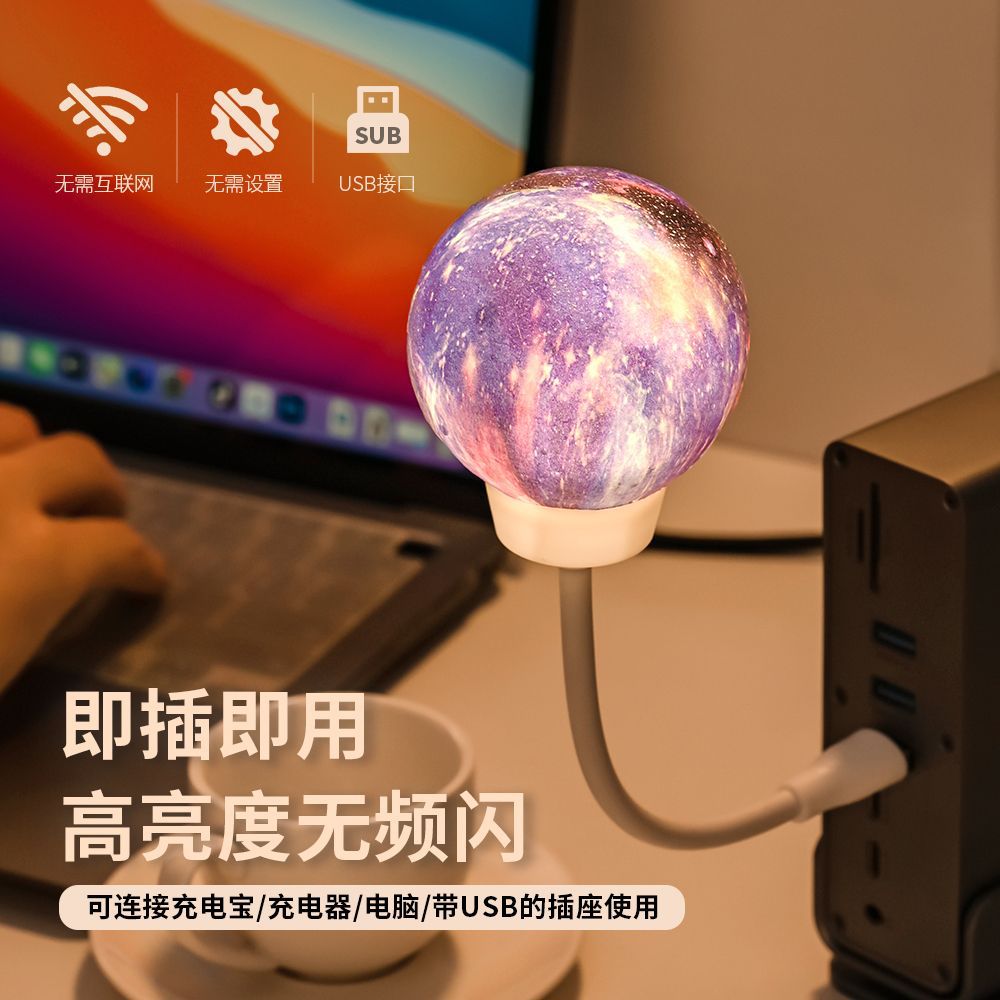 Ready-to-ship colorful planet moon lamp - usb night light with sound control & sensor - plug-in bedside lamp for bedroom sleep & desk use