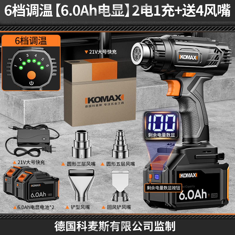 Lithium electric heat gun rechargeable small temperature-adjustable drying gun industrial film high-power portable heat shrinkable film wireless baking gun