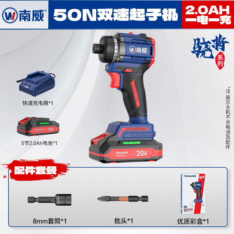 Nanwei brushless dual-speed screwdriver multifunctional for home lithium electric screwdriver for home electric drill power tool
