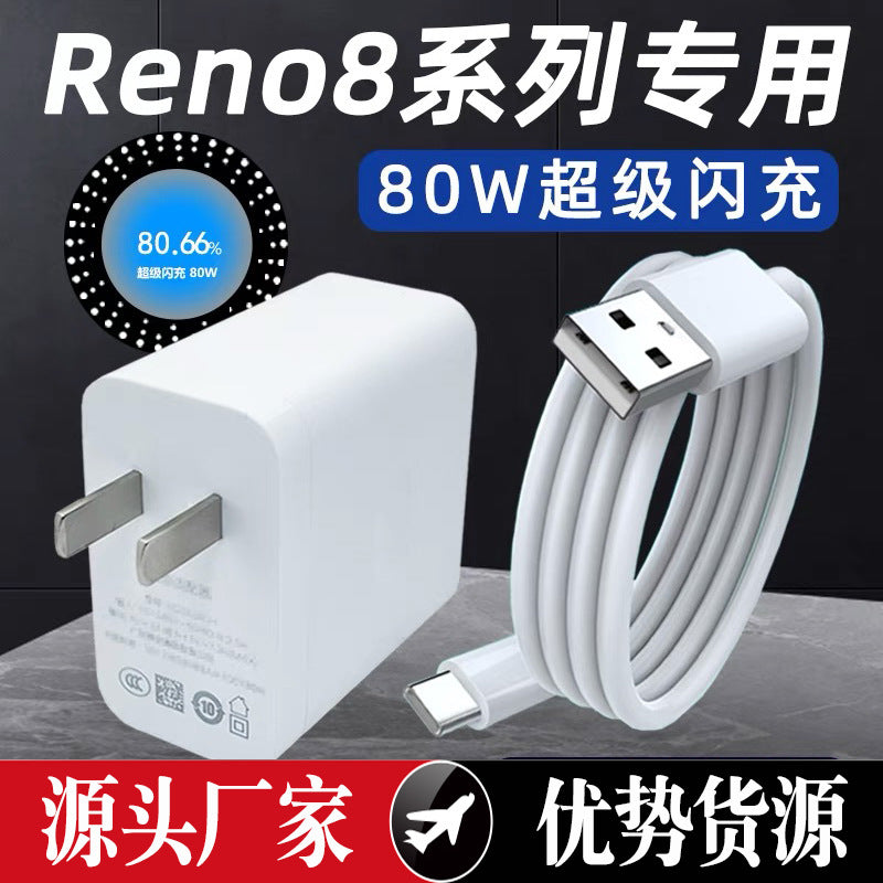80w super flash charging is suitable for oppo findx5/reno8 charger gtneo3 mobile phone charging cable manufacturer