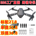 e88pro drone aerial photography 8k high definition long battery life remote control aircraft four-axis foldable drone e99pro