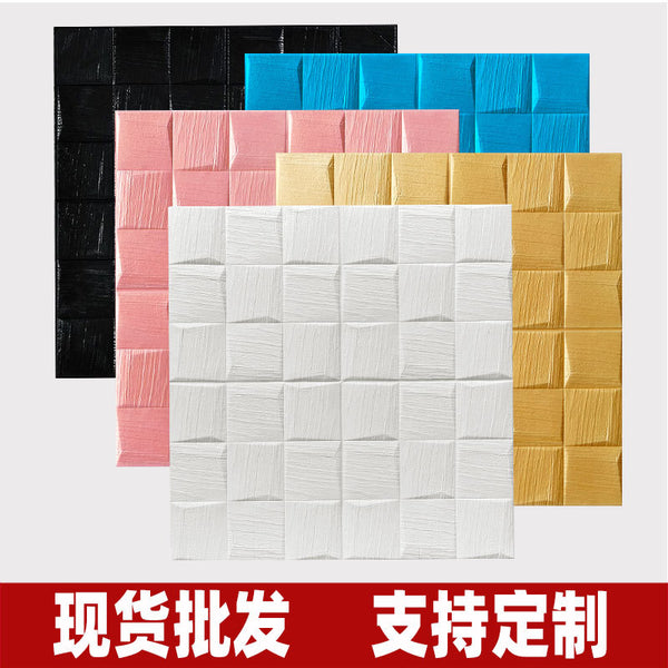 跨境3D立体墙贴防水加厚北欧纯色客厅卧室批发装饰Wall stickers