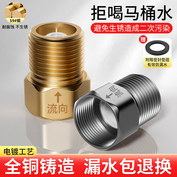 One piece of all-copper anti-backflow check valve, toilet anti-backflow 4-point check valve, water heater check valve