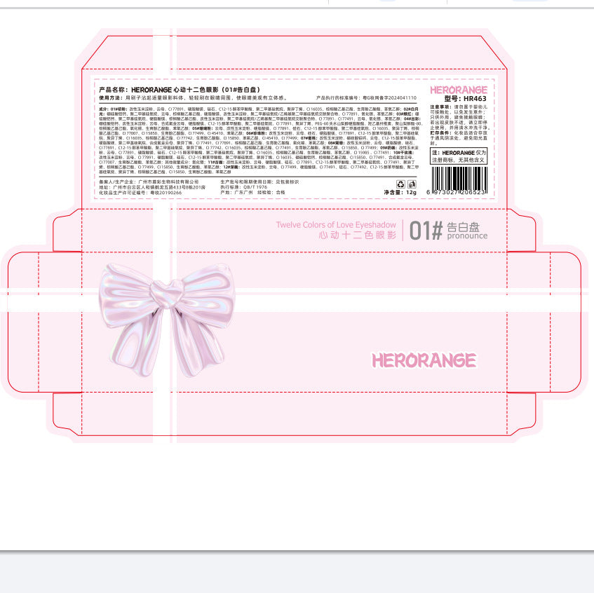 HERORANGE~ Heart twelve-color eyeshadow pearlescent shiny super flash matte blush high-gloss integrated disc multi-purpose