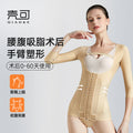 10-bone strong mid-sleeve body shaping garment for waist and abdomen liposuction surgery for women, first-stage waist and back liposuction shaping garment, elastic sleeve body sculpting