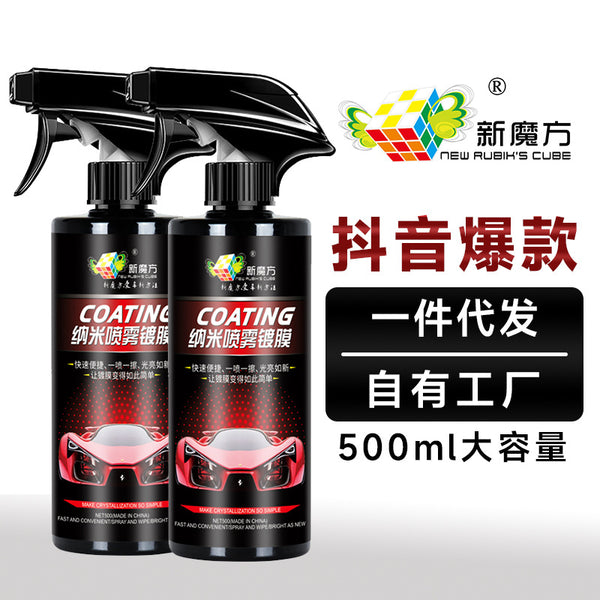New Rubik's Cube Automobile Coating Agent Lacquer Crystal Plating Agent Nano Coating Liquid Car Wax Enhancing Light and Displacing Water Quick-acting Coating Agent