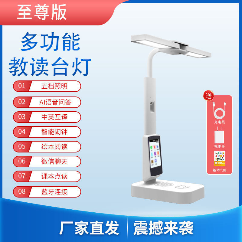 Xiaoai classmate intelligent multifunctional desk lamp for students special intelligent picture book reading eye protection lamp protects vision teaching reading