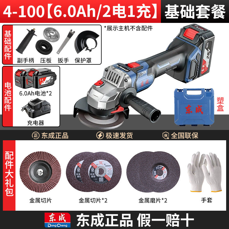 Dongcheng angle grinder brushless electric grinder rechargeable lithium battery 20v dongcheng genuine grinder polishing machine