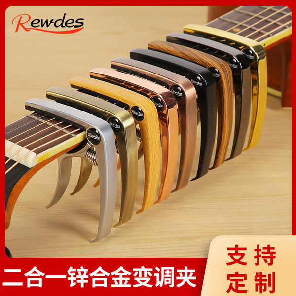Upgrade capo, zinc alloy guitar capo, folk electric guitar dual-purpose capo dual-purpose guitar accessories